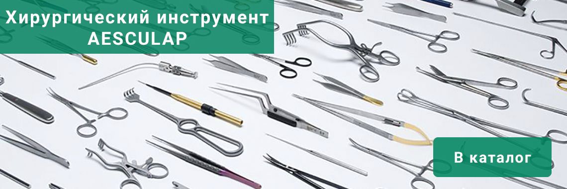 Хирургический инструмент Aesculap