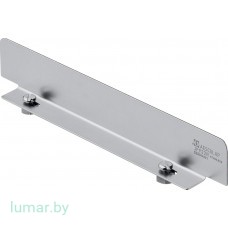 Держатель, разделяющий сетчатые короба на отсеки, 174 мм